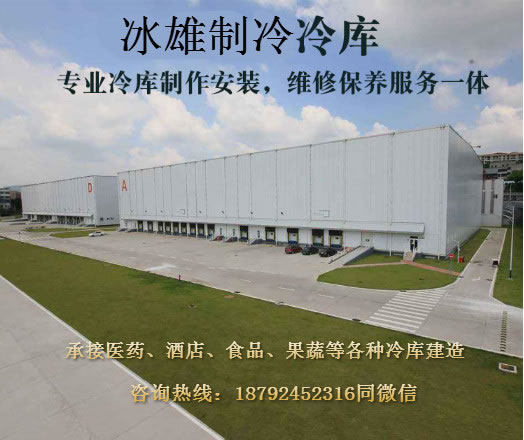 星空在线注册(中国)官方网站-注册登录
制冷 冷库建造安装专家 冷库安装价格实惠